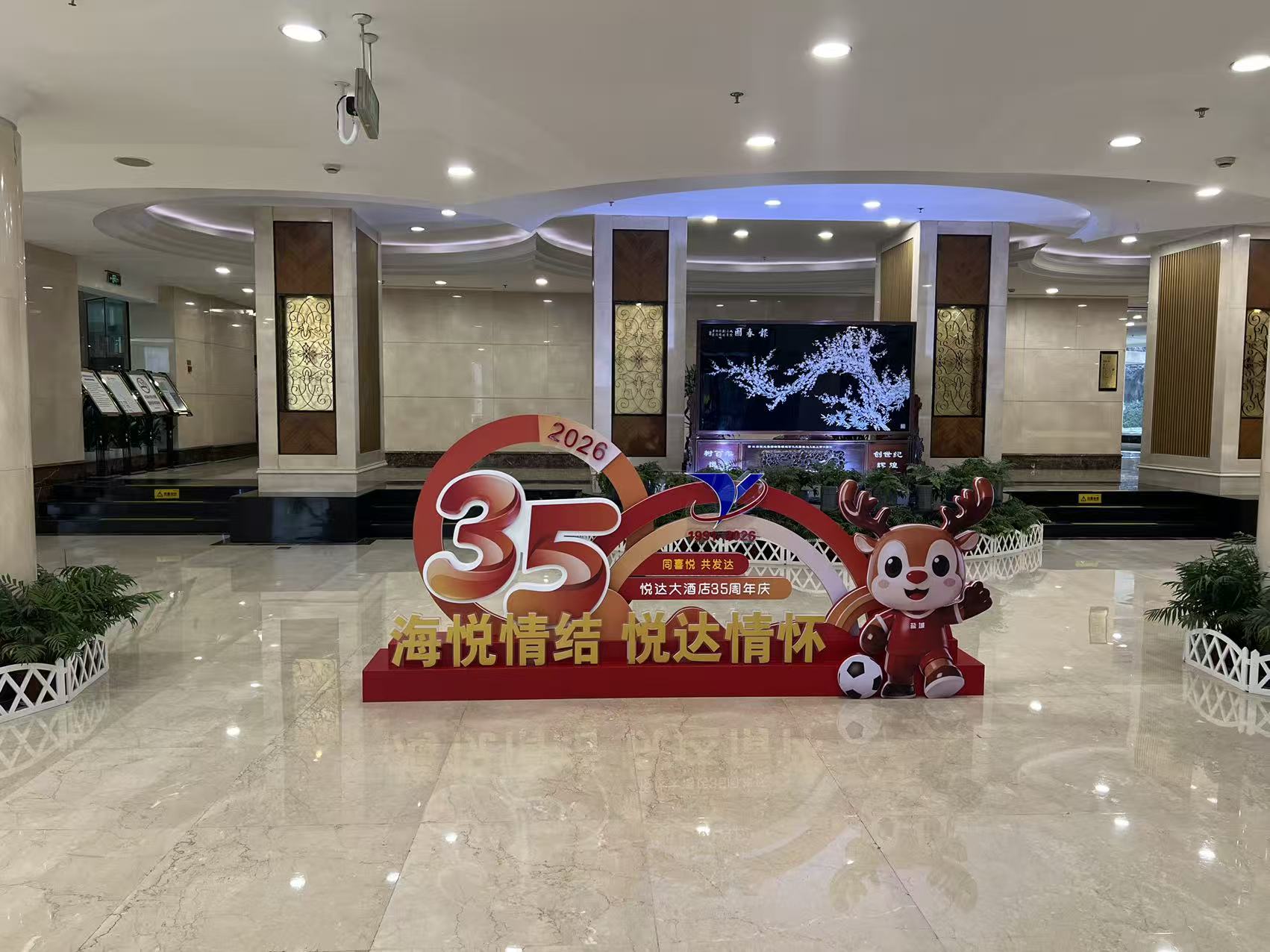 征途国际大酒店、苏超足球.jpg